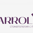 Клиника стоматологии и косметологии Carrolit